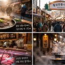횡성시장 | 오후 햇살 따라 걷는횡성 전통시장 먹거리 여행 기록