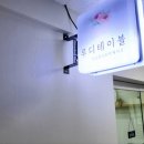 한대프라자약국 이미지