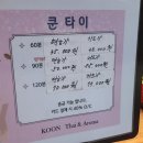 대전 당일치기(성심당/메종식당/돌핀웨일/도쿄빙수/감자바위골/정동문화사/쿤타이아로마/왕실전골아구찜)