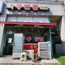 화룡반점 이미지