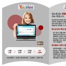 초등 영어스토리텔링 이미지