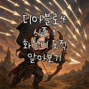 4시즌