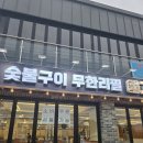 고기싸롱 - 안양시 동안구 관악대로 335 | 고기싸롱