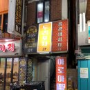 불쪽갈비앤닭발