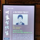 노형남정통추어탕 본가 이미지