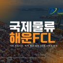 해상냉장 이미지