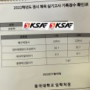 군산KSA 이미지
