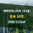 래미안123공인중개사사무소 이미지