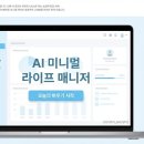 한 방에 끝내는 스마트 공부법 코칭 | AI로 미니멀 라이프 시작하기 (정리 방법과 실제 실천 후기)