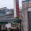 소문난찜 이미지