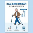 K2 KOREA | [효도선물] 설 선물 1위 무릎 아픈 부모님을 위한 '네 다리' 보행, 프란치스코 워킹스틱 10년 보증 서비스