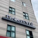 티나스타일 속눈썹&펌 홍제점 | 홍제동 속눈썹펌 마술사 티나스타일 홍제점