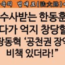 [송국건TV] 이재명, ‘폭로설’ 김용 달래려다 제 발등 찍었다! 무슨 일? 이미지