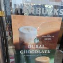 미사에코당구클럽 | 스타벅스 아이스 두바이 초콜릿 말차 솔직 후기