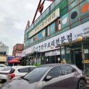 성경만두요리전문점신탄진점 이미지