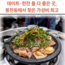 만석곱창 | 서울대입구에서 곱창 땡길 때, 가성비까지 챙긴 만석곱창 솔직후기
