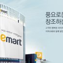 이마트24 남양산센텀포레점 | 홈플러스/이마트 11월 휴무일 (마트 11월 쉬는 날)