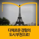 책읽는 마수리와 쉐도우 마왕 | 상상 그 이상! 다채로운 경험의 도시 부천으로!