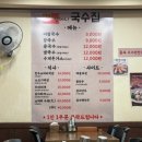 원재순할머니국수집 이미지