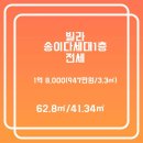 송이 부동산중개사무소 이미지