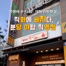 직화에빠지다 이미지