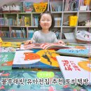 블루래빗 유아전집 추천 창작 그림책 토끼책방 언박싱