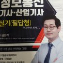 ■ 2021년 2회 정보통신산업기사 실기시험 후기 (2021.8.14)