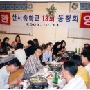 산서중학교 이미지