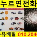 대황교동주유소 이미지