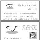 에스제이물류