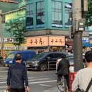 [신림동/족발] 신대방역 난곡사거리 털보네왕족발보쌈 족발후기