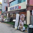 동양솥밥 평택역점 | 평택역 점심맛집으로 갔던 동양솥밥 평택역점 솔직한 후기