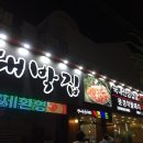 대박집 이미지