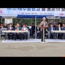 2025년도 재경 제주중앙고등학교 동문회 한마음대회 이미지