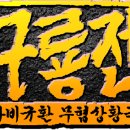 게임매니아 이미지