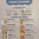 마이요거트립구리