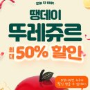 뚜레쥬르 상계점 이미지