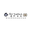 표선연탄구이
