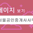 우성부동산공인중개사사무소 이미지