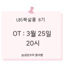 오틸리아 | 나는 첫문장을 기다렸다/문태준 산문집/LBS북살롱 8기