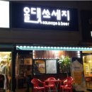 쏘시지요 이미지