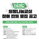희망태권도