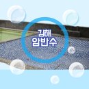 인제 암반수 헬스 사우나 이미지