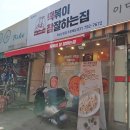 떡볶이 참 잘하는집 떡참 하남신장점 | 하남 로제떡볶이 맛집 떡참 순살치킨 찰떡궁합이네요