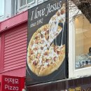 탑동3공영주차장 공중화장실 | 부산 맛집 이재모피자 본점 주차 및 주말 웨이팅 솔직 후기