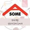 어썸(AWE SOME) 이미지