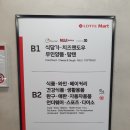 서울시 서초구 롯데마트서초점 네이버블로그