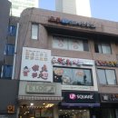 라화쿵푸마라탕 이미지