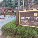 보람어린이공원 이미지