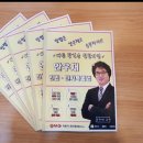 5월19일 안우채교수님의 민법 판례특강현장!!(부산박문각공인중개사학원) 이미지